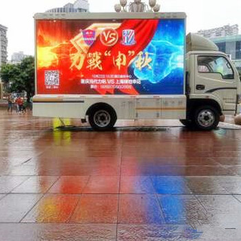 重庆流动广告车,移动宣传车有出租的吗