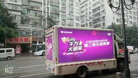 重庆LED广告车出租，满足您一切的广告传媒需求!图片1