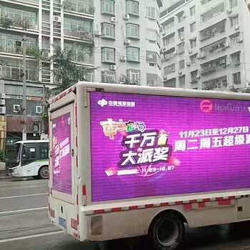 从事重庆广告车出租公司-重庆高清三面环屏宣传车出租