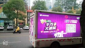 从事重庆广告车出租公司-重庆高清三面环屏宣传车出租图片2