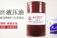 杭州长城润滑油机械油导轨油液压油－杭州鸿喜润润滑油有限公司