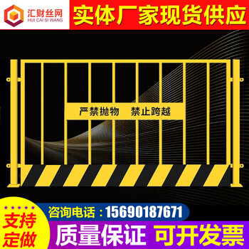廠家基坑護(hù)欄工程施工圍欄工地臨邊防護(hù)攔建筑網(wǎng)片1.22米工地護(hù)欄