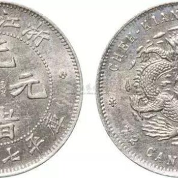 光緒元寶現(xiàn)在的市場價值如何？