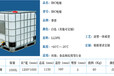 武汉塑料水箱厂家复合中型散装容器1立方IBC吨桶批发