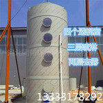 水喷淋塔废气净化塔的详细说明