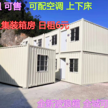 漳州龙海二手全新住人集装箱活动房防火保温隔热