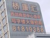 楼外墙胶网字外墙绿色挂网发光字钢架外墙挂网字