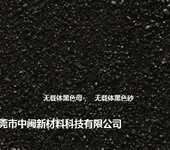 重庆无载体黑色母，江西无载体黑色砂，福建无载体黑色种厂家，广东食品级黑色砂