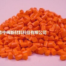 橙色母，胶袋橙色母粒，管材橙色母，生产FDA食品级橙色母厂家