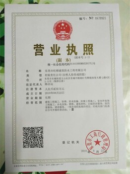 南城旺顺建筑防水补漏工程公司，伸缩缝补漏，天面补漏服务。