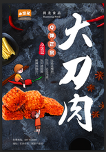 網(wǎng)紅辣條廠家直銷全國直招圖片
