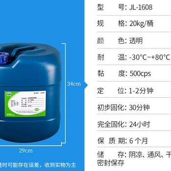 塑料粘接剂如何选择?