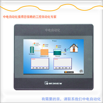 广西梧州威纶触摸屏MT6071IP威纶7寸触摸屏