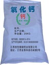 食品級(jí)生石灰氧化鈣無(wú)黑點(diǎn)無(wú)雜質(zhì)江西生產(chǎn)廠家