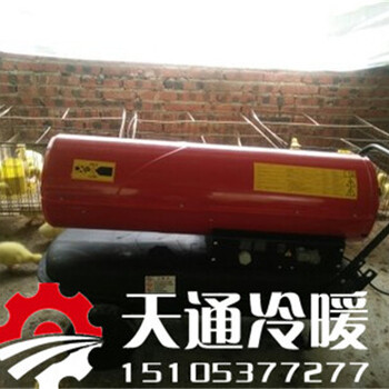 廠家養(yǎng)雞舍電暖風(fēng)機(jī)大棚育苗育雛熱風(fēng)機(jī)