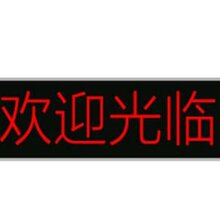 LED窗口显示屏厂家LED综合显示屏定制