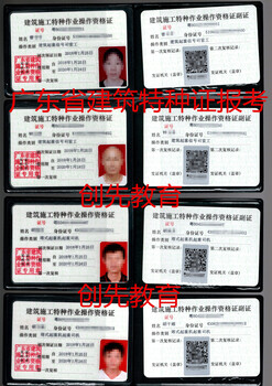 深圳哪里能办到正规网上查询的建设厅焊工证？