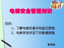 深圳龙华区通常去哪办理A4电梯安全管理员证的，费用和时间介绍图片5