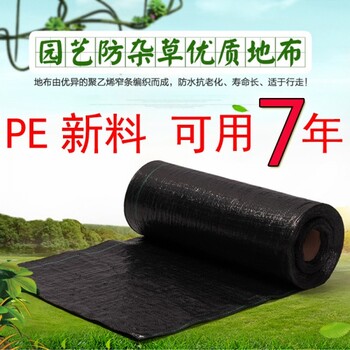 防草布pp防草布园艺防草布黑色农用除草布