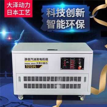 TOTO10靜音10kw汽油發(fā)電機報價