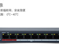 易信購商城出售?？低旸S-3E0326P-EPOE交換機