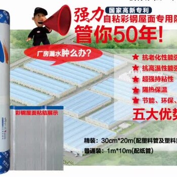 仓库厂房漏水维修用防水材料厂家