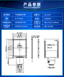炜正供应2.2寸tft液晶屏彩色lcd液晶显示屏ILI9341V支持定制图片3