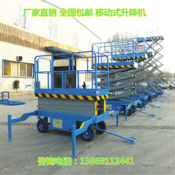 四輪移動(dòng)式升降平臺(tái)高空作業(yè)升降機(jī)登高云梯升高8/10米作業(yè)梯