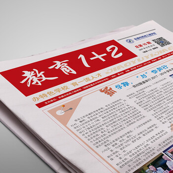 湖南报纸印刷价格长沙报纸印刷报纸印刷厂家