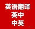 中國翻譯協會卓雅翻譯商務翻譯，證件、簡歷，論文、留學資料，陪同翻譯，圖書翻譯