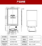 炜正3.5寸tft液晶屏ILI94883.5寸显示屏厂家定制可加触摸屏图片3