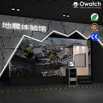 史帝奇VR-地震館