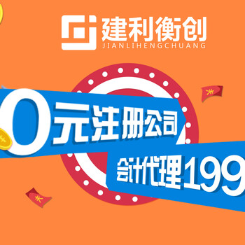 西安建利集团告诉你：怎么识别黑心代理记账公司！