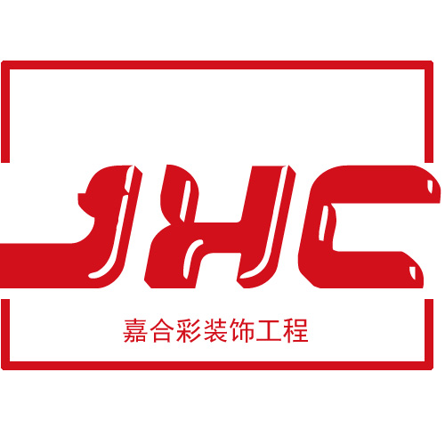 苏州嘉合彩装饰工程有限公司