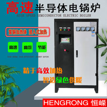 恒嵘智能电子锅炉PTC半导体电锅炉采暖炉供暖设备图片