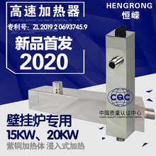 新品节能壁挂炉专用高速加热器15KW加热器生产厂家恒嵘科技