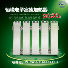 60KW电锅炉加热器PTC电采暖炉加热器恒嵘半导体加热器