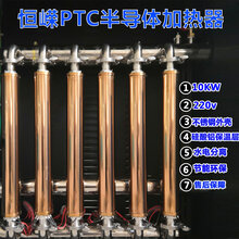 10KWPTC半导体电锅炉加热管加热棒PTC加热器采暖炉发热管图片