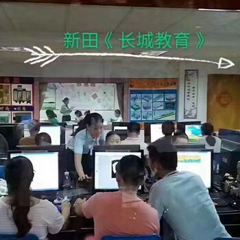 深圳观澜电脑培训班，零基础学习，学会为止