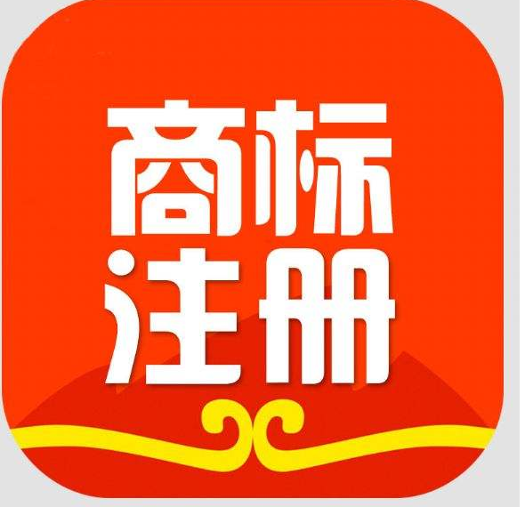 注册牌子