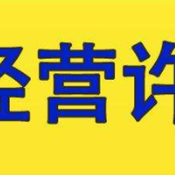 海口食品证办理、办海口食品许可证多少钱