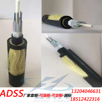 ADSS光缆电力光缆广电定制电网综合布线ADSS电力光缆adss光缆