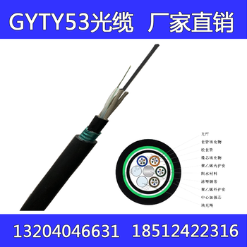 GYTY53-6B1GYTY536芯单模光缆双铠双护套重铠装铁路直埋光缆