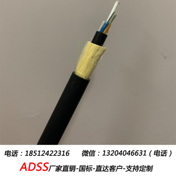 ADSS光缆吉林欧孚光缆厂家ADSS定制跨距芯数50-900米跨距4-144芯