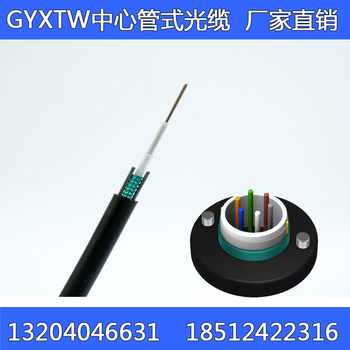GYXTW-8AGYXTW8芯多模光缆中心管式监控信号传输安防监控布线