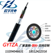 GYTZA-4B1GYTZA4芯单模光缆gytza阻燃光缆天然气管路专用阻燃光缆