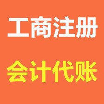 北京办理公司注册的流程是什么呢需要什么材料