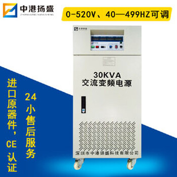 深圳变频电源厂家直供30KVA交流变频电源可定制