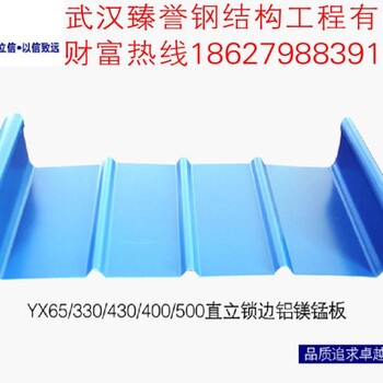 湖北铝镁锰铝镁锰合金板_铝镁锰屋面_金属屋面系统_武汉臻誉_生产