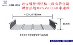 湖北铝镁锰板铝镁锰金属屋面65430厂品质号图片3